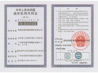 構造布局代碼證