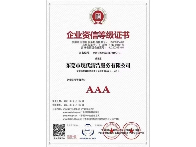 企業資信品級證書