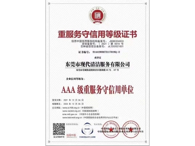重辦事取信譽品級證書